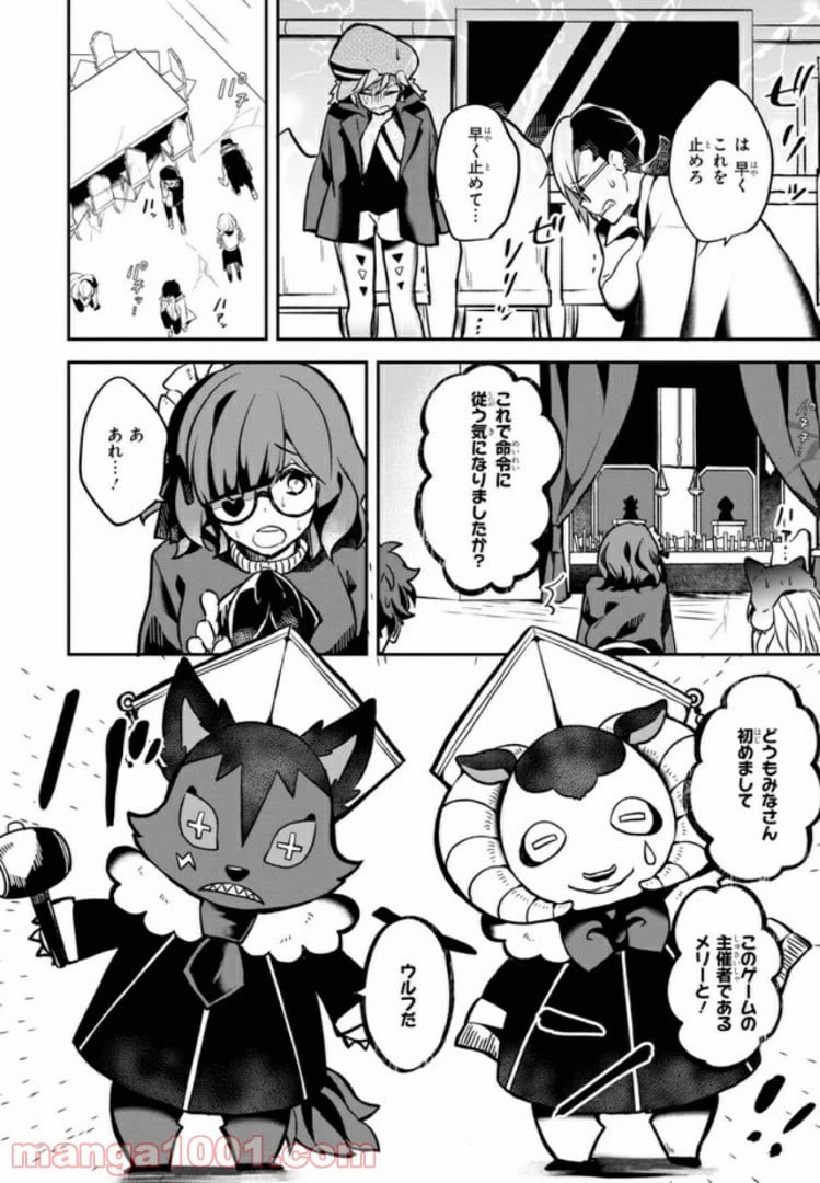 ページ 17 — 第1話