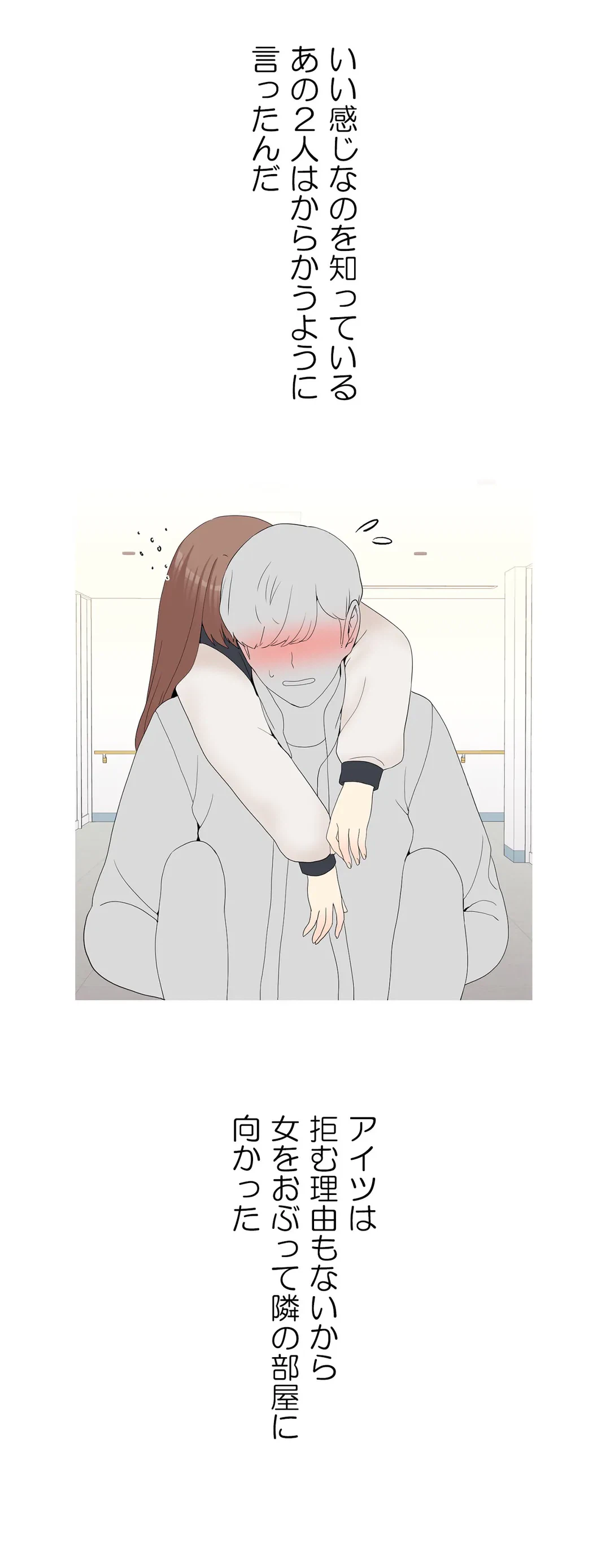 ページ 30 — 第23話