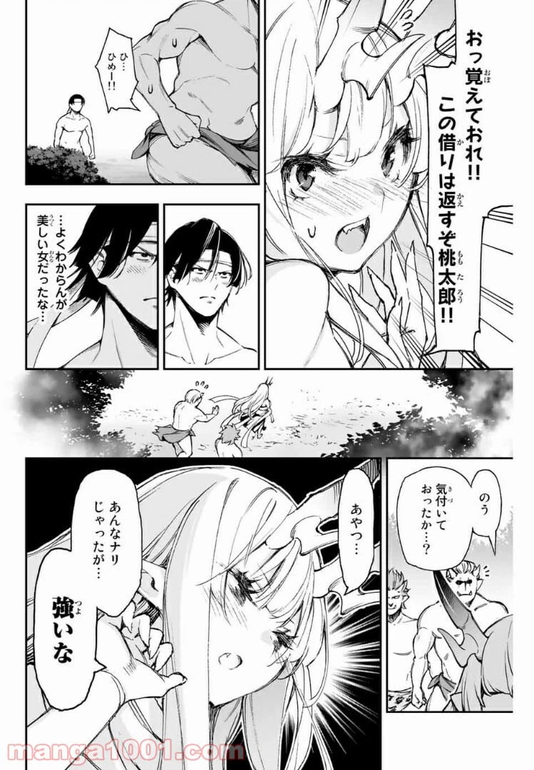 ページ 4 — 第4.2話
