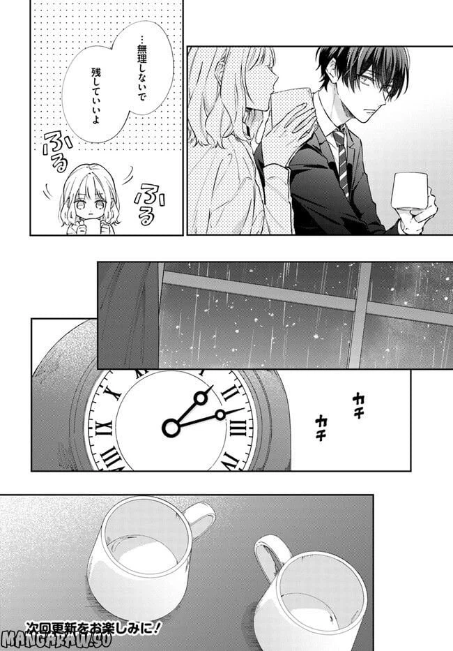 ページ 13 — 第9.3話