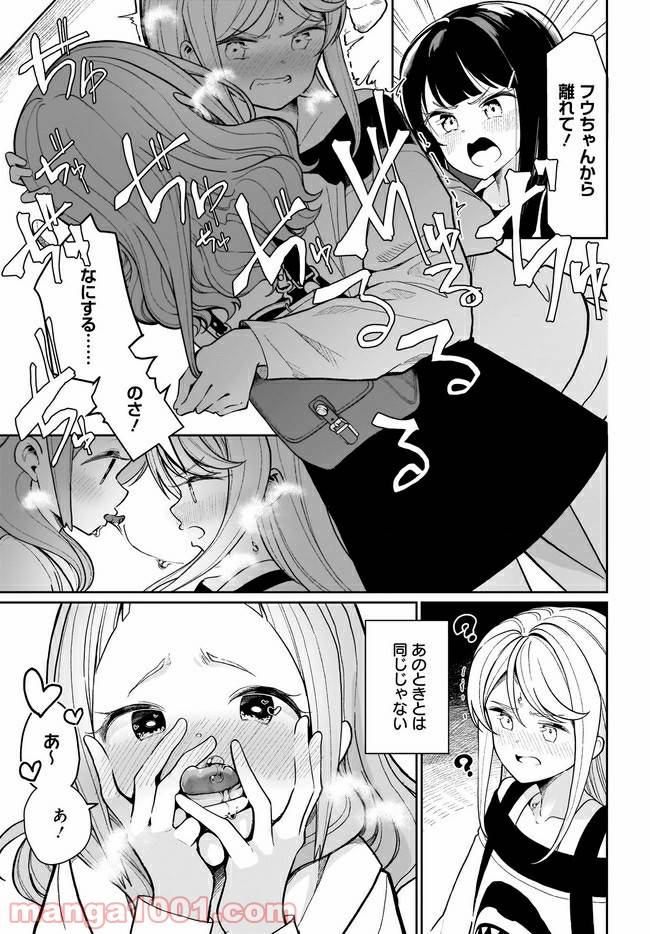 ページ 17 — 第4話