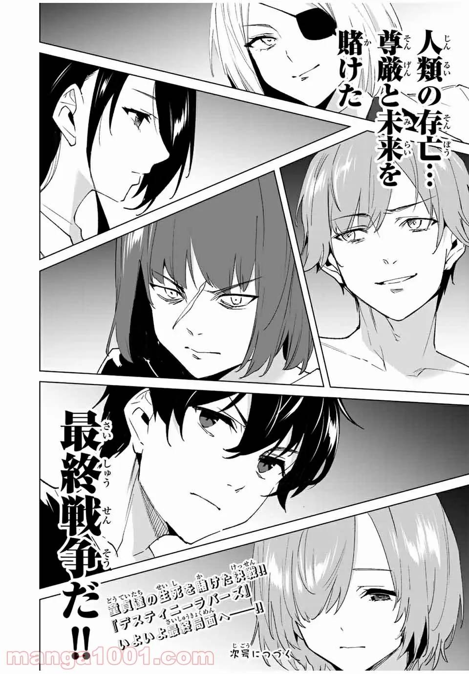 ページ 14 — 第85話