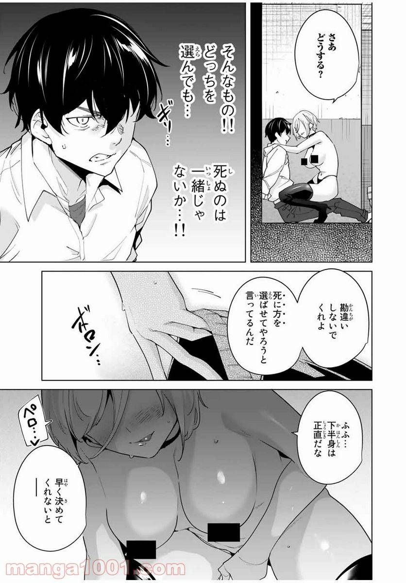 ページ 5 — 第32話