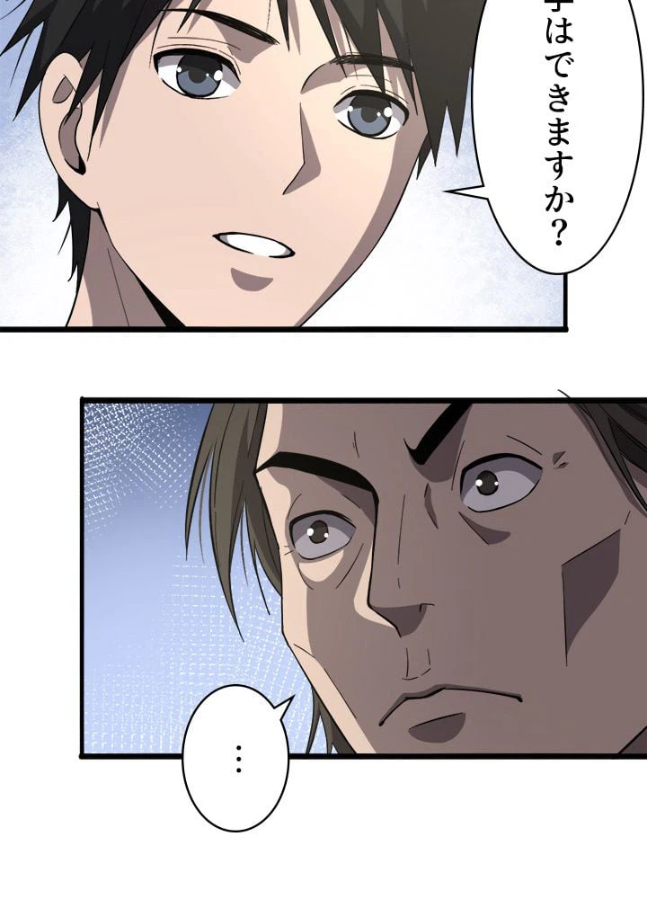 ページ 21 — 第121話