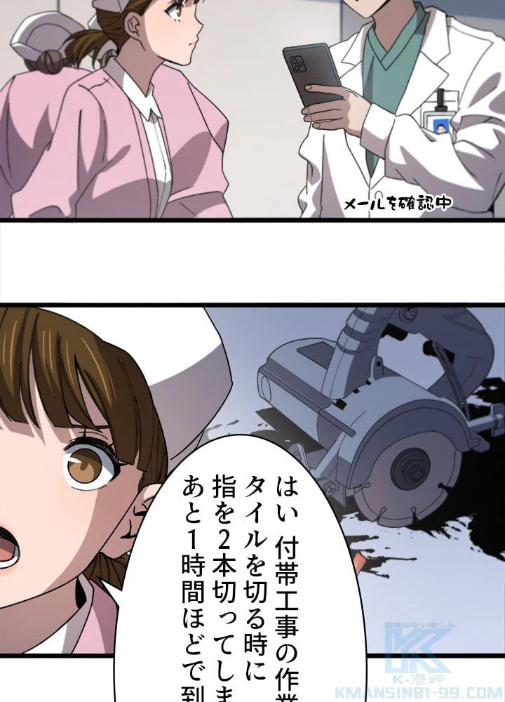 ページ 14 — 第73話