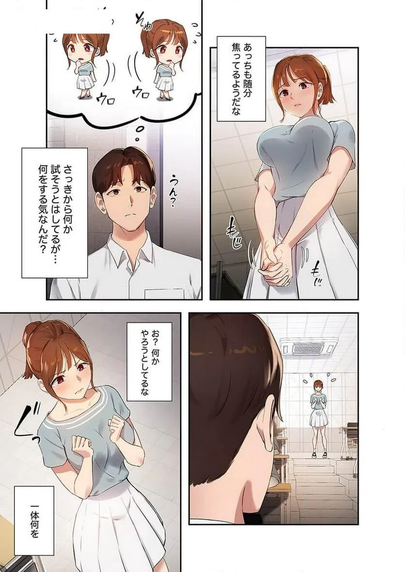 ページ 21 — 第13話