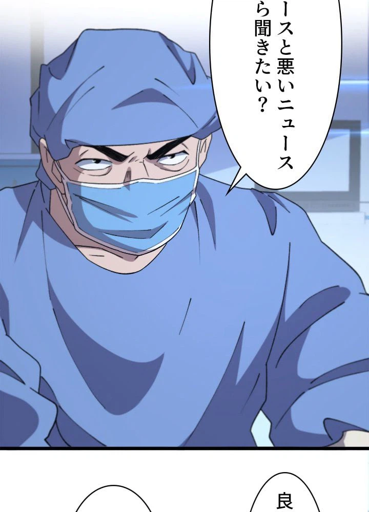 ページ 16 — 第66話