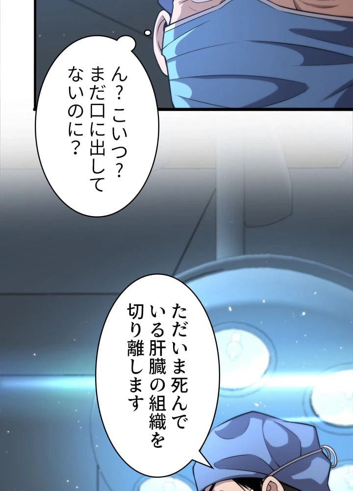 ページ 6 — 第145話