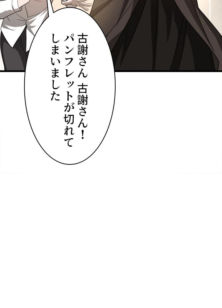 ページ 30 — 第37話