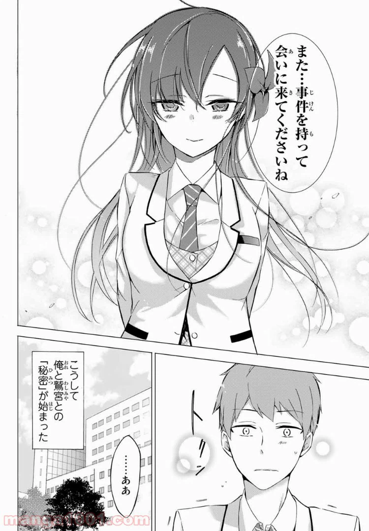 ページ 46 — 第1話