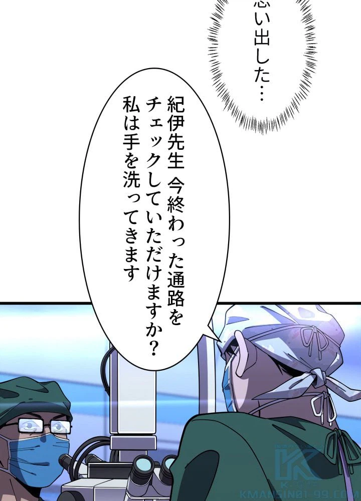 ページ 23 — 第87話