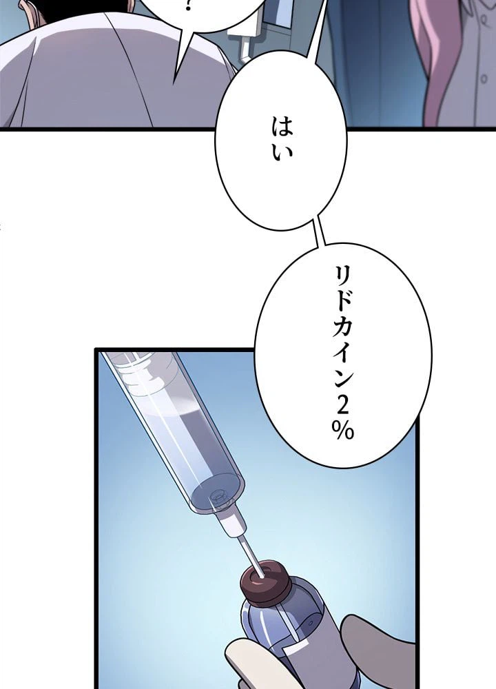 ページ 24 — 第4話