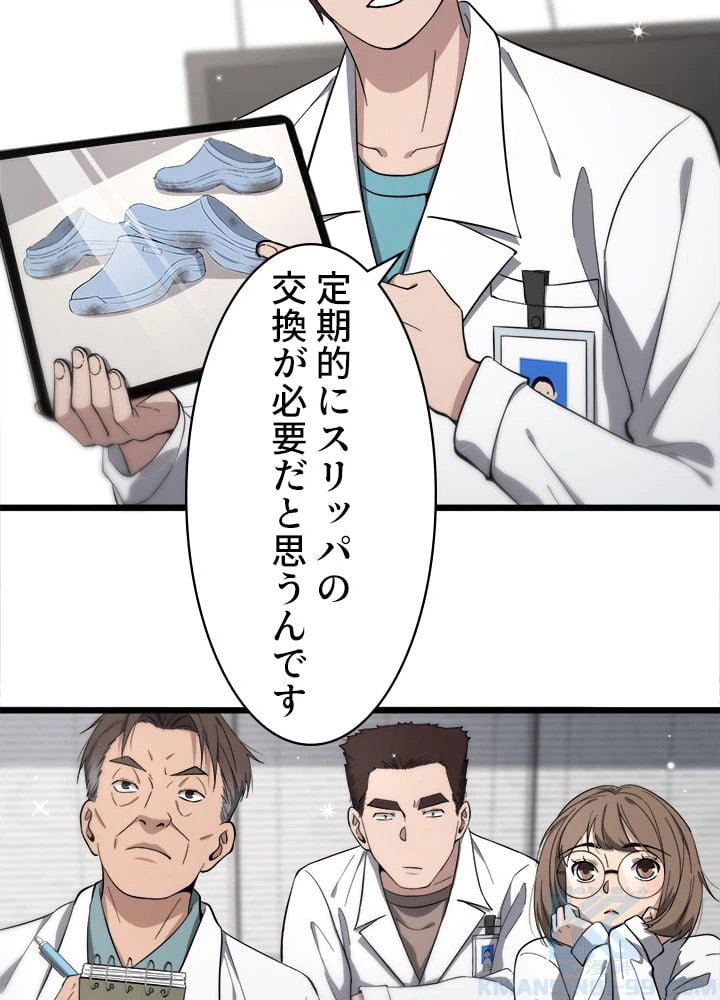 ページ 5 — 第126話