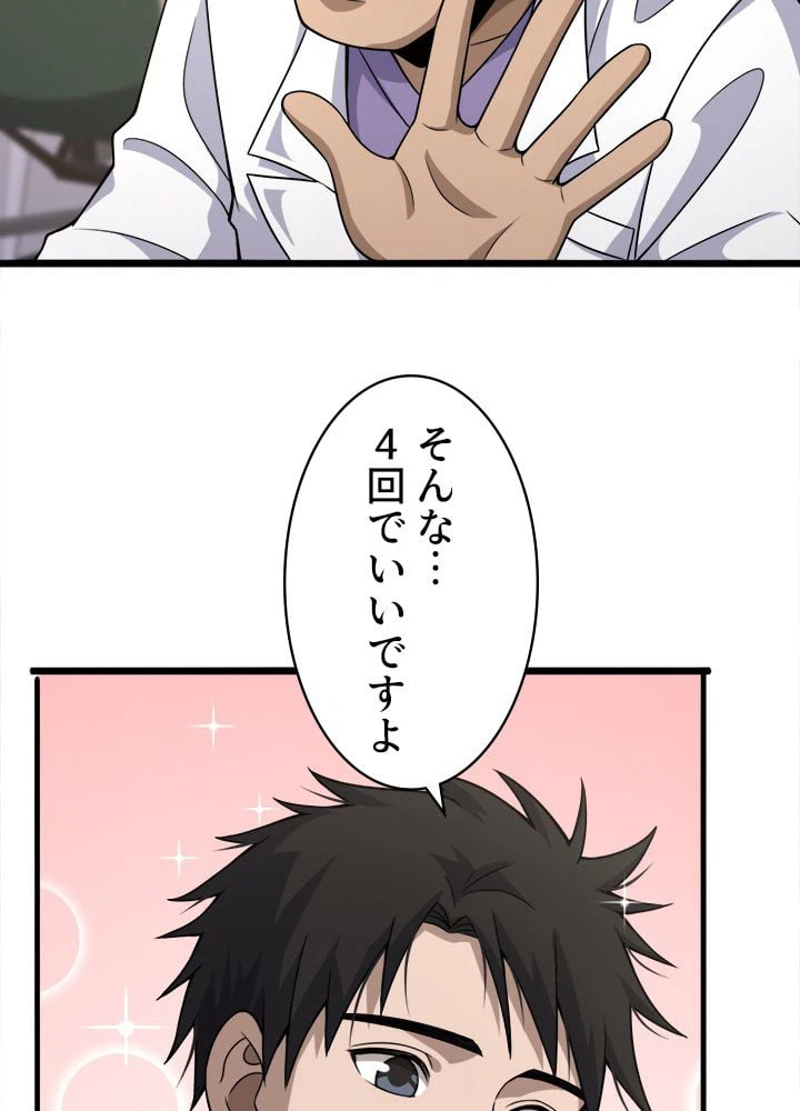 ページ 19 — 第92話