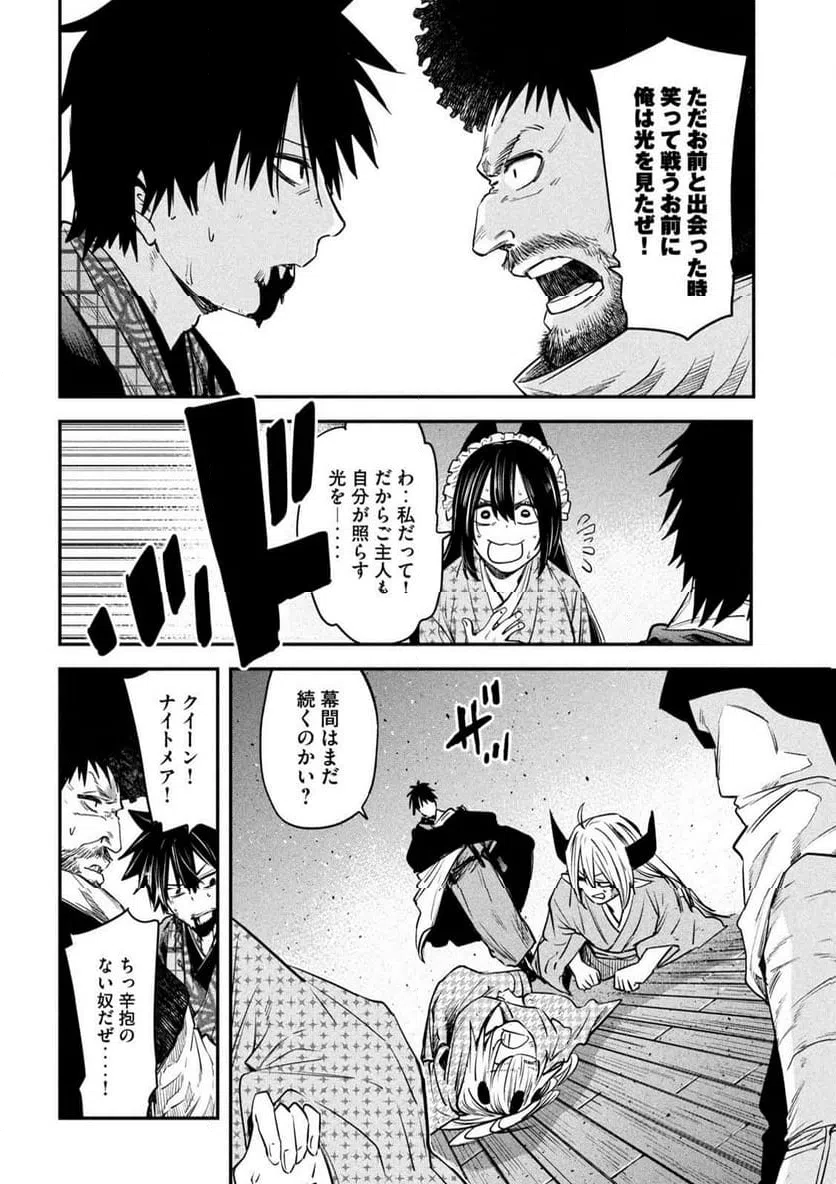 ページ 22 — 第41話