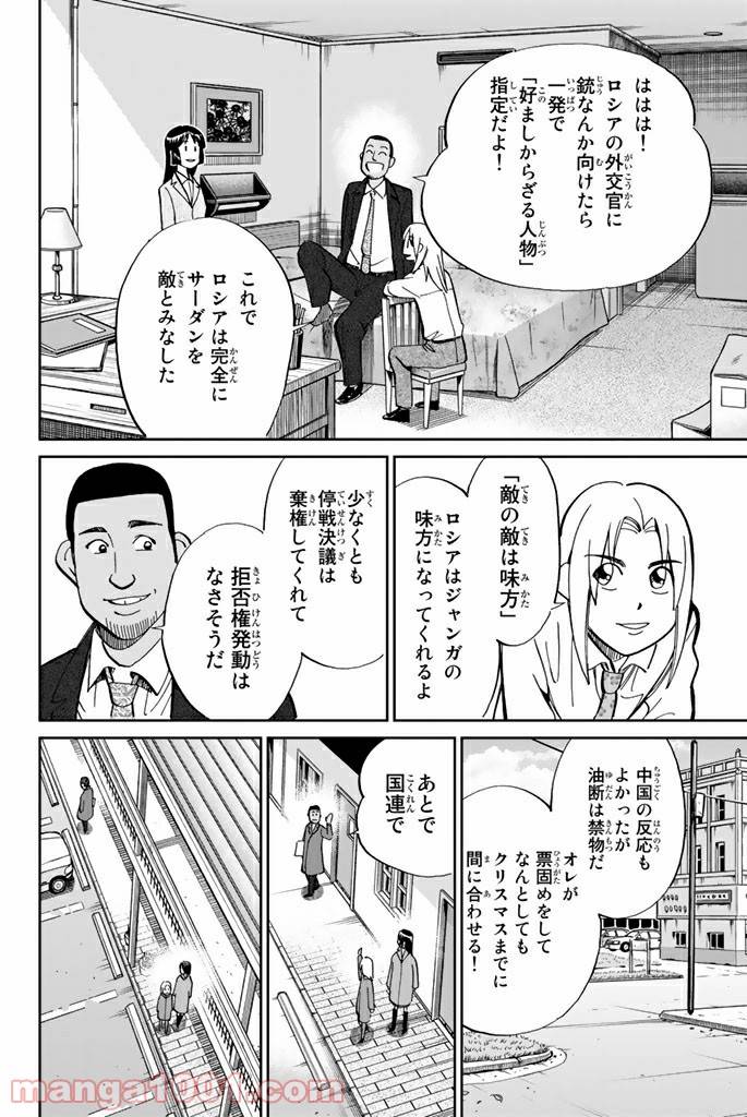 ページ 34 — 第89.2話