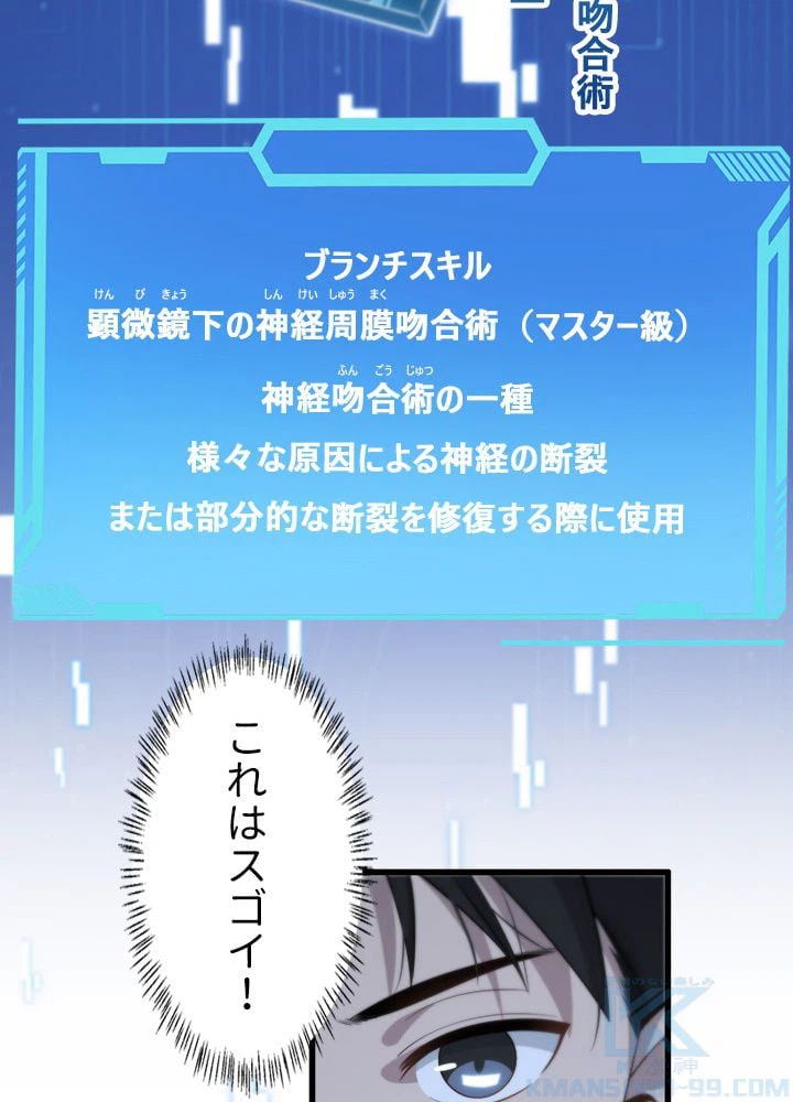 ページ 26 — 第48話