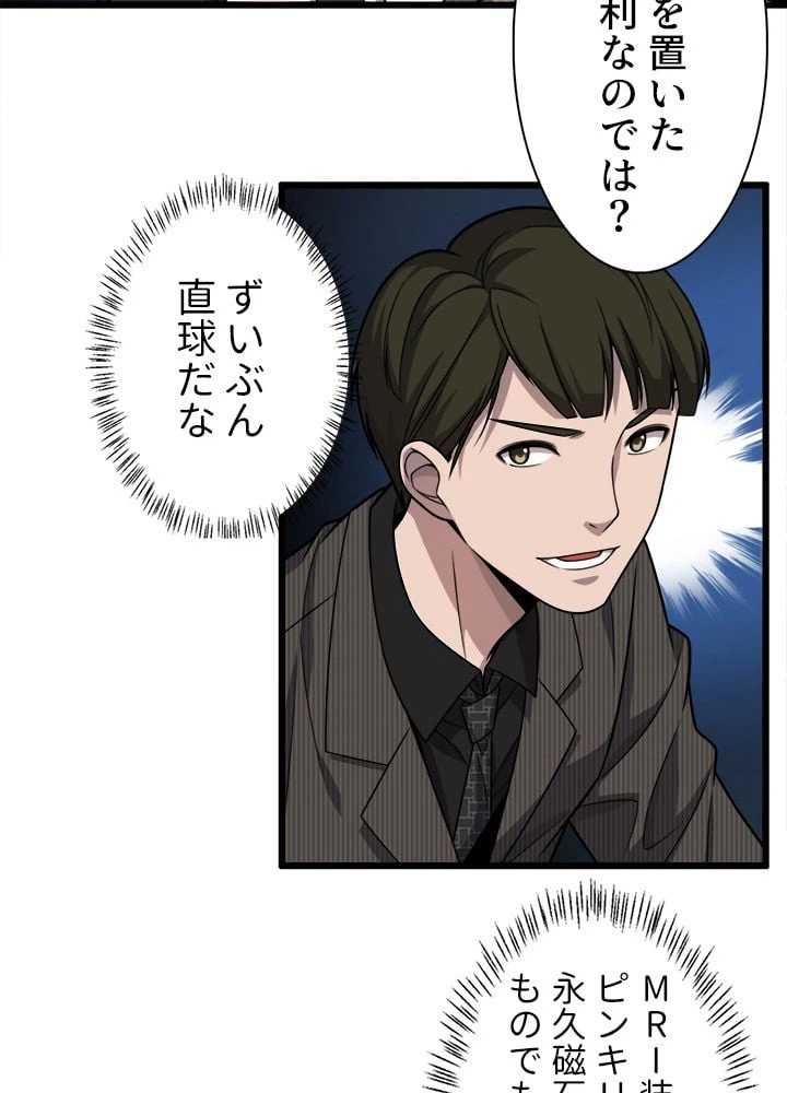 ページ 19 — 第28話