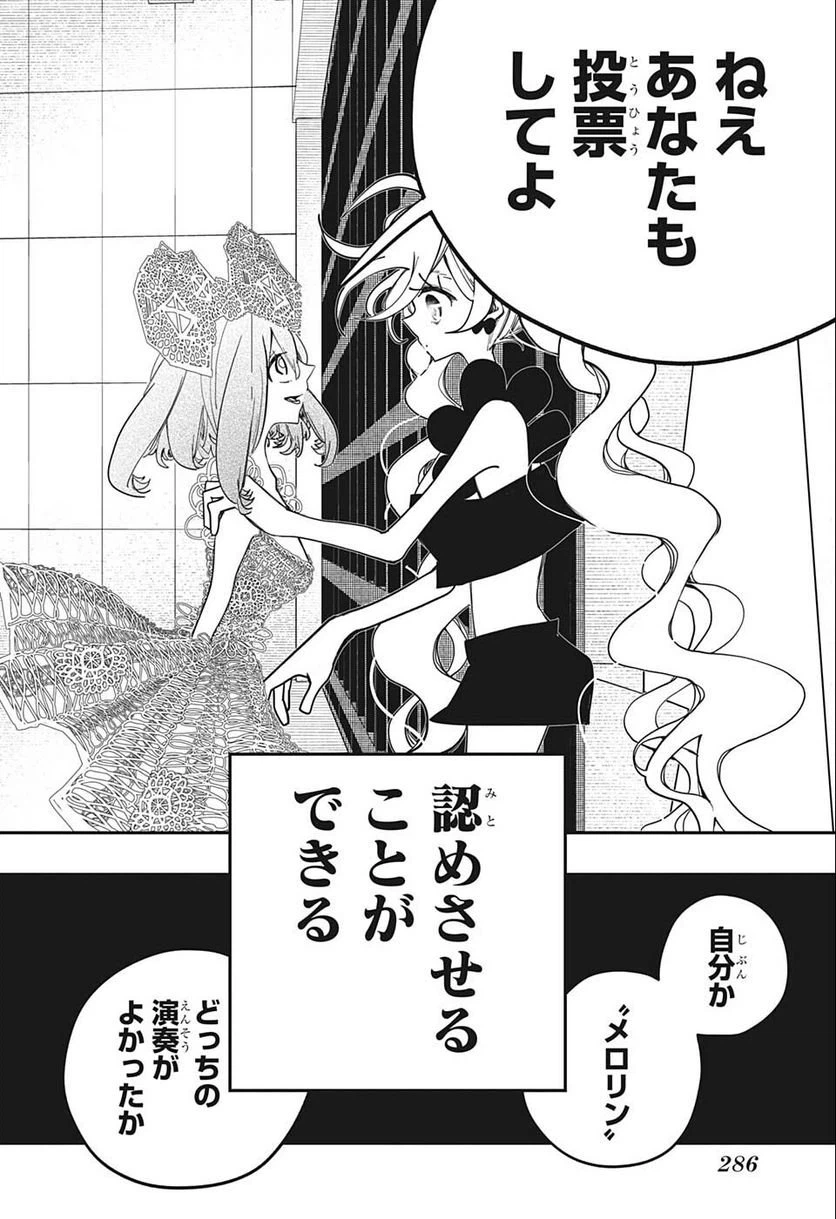 ページ 10 — 第45話