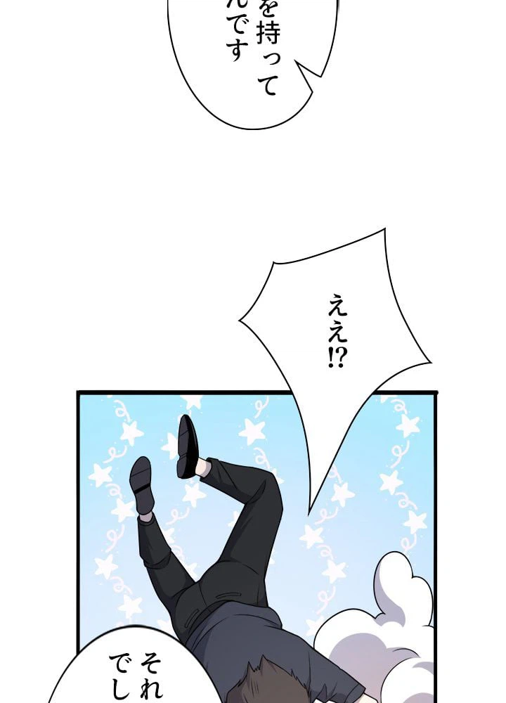 ページ 16 — 第74話