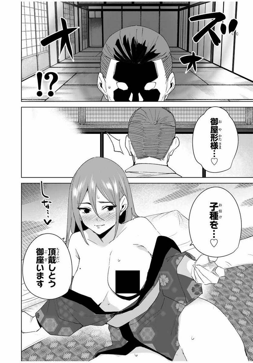 ページ 10 — 第108話