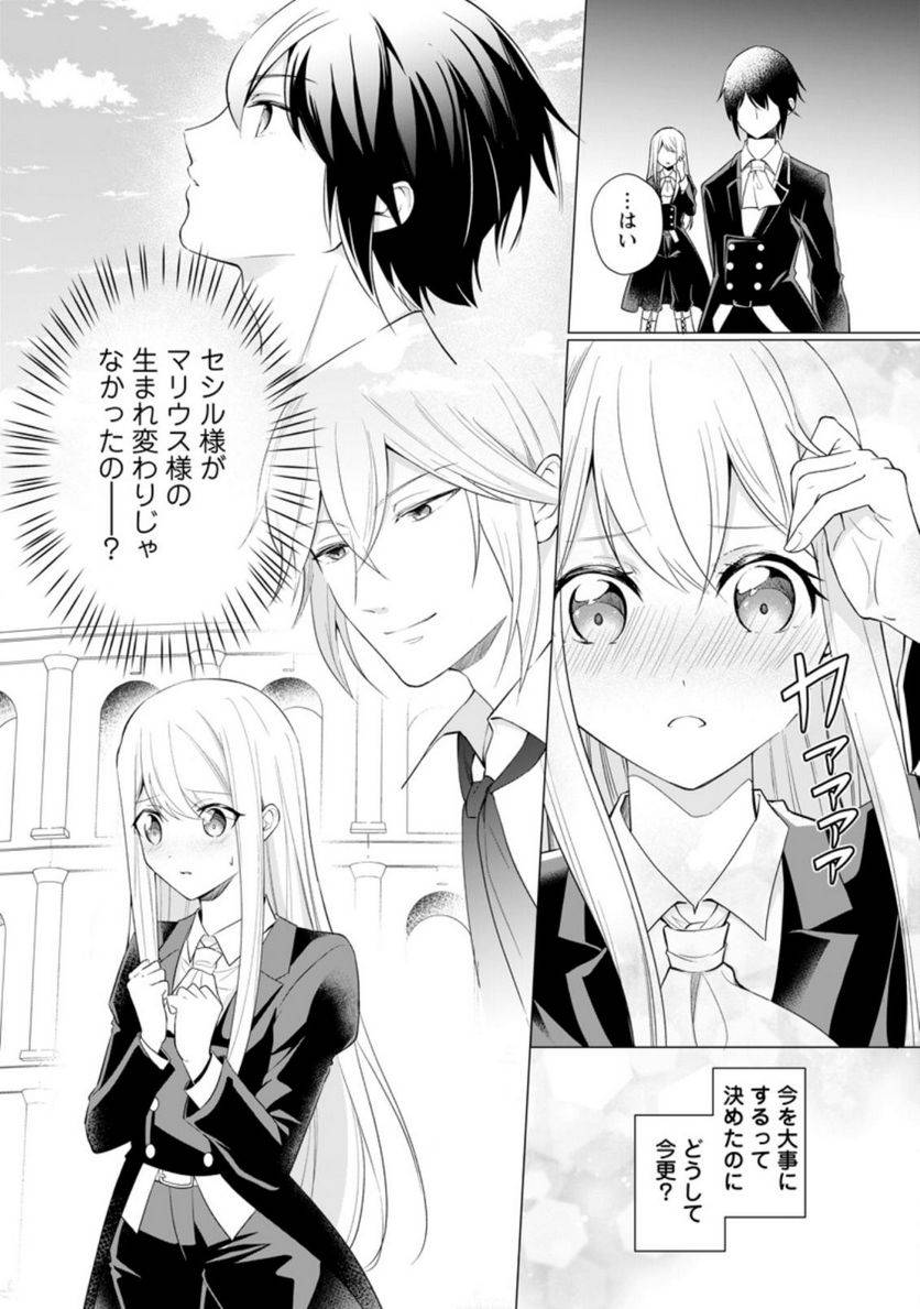 ページ 13 — 第13.2話