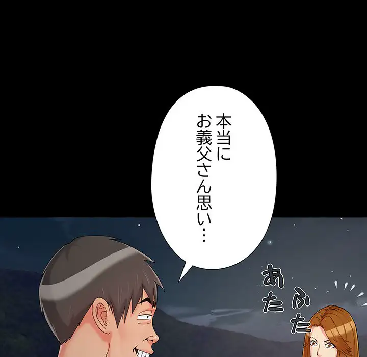 ページ 21 — 第18話