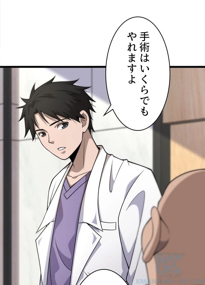 ページ 8 — 第84話