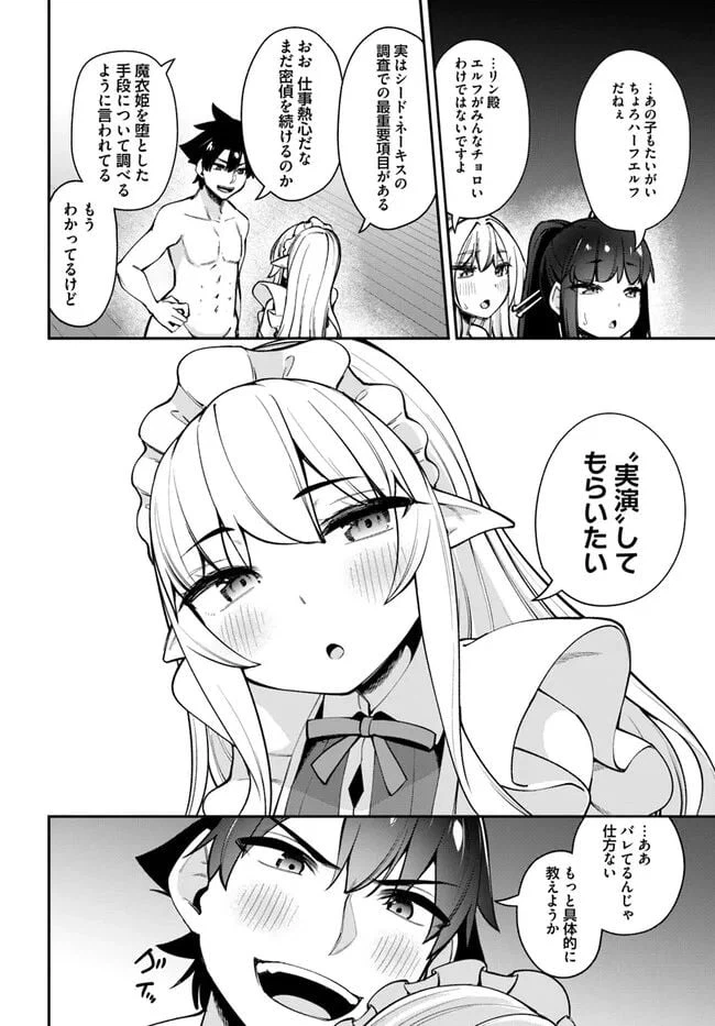 ページ 10 — 第15.1話