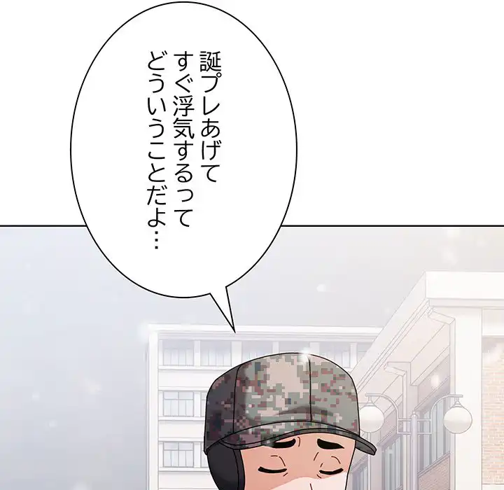 ページ 9 — 第1話
