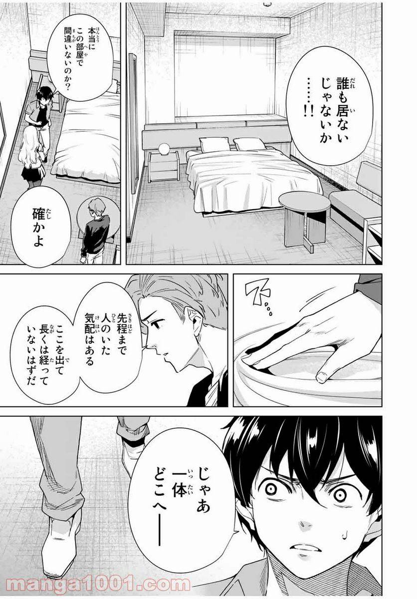 ページ 7 — 第68話