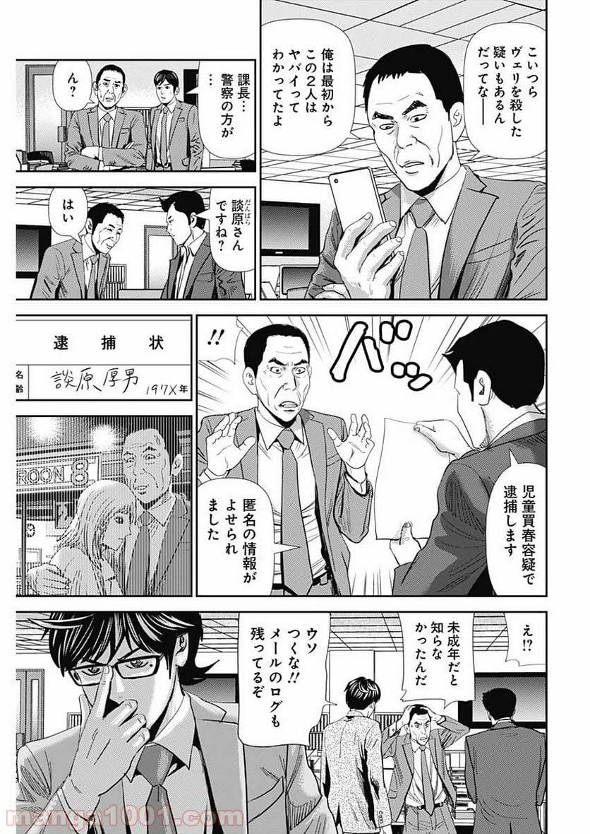ページ 27 — 第68話