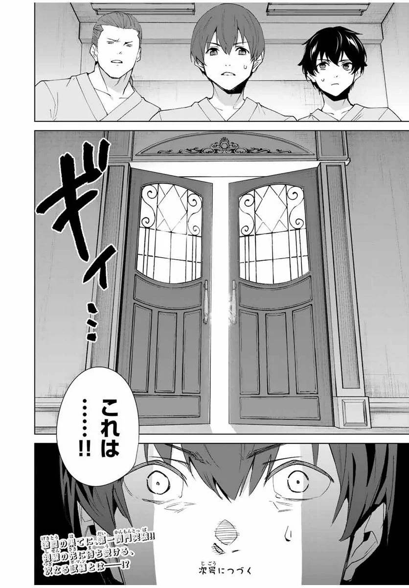 ページ 14 — 第97話