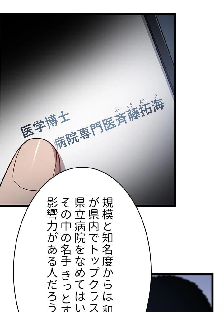 ページ 25 — 第15話
