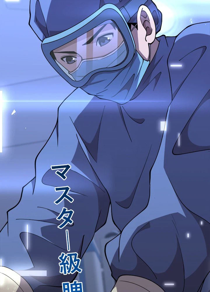 ページ 19 — 第140話