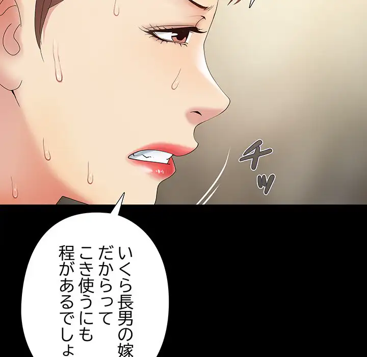 ページ 17 — 第1話