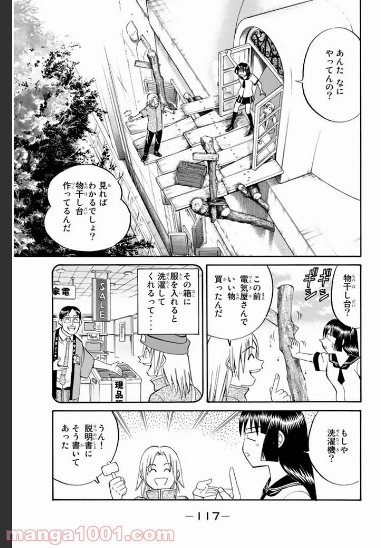 ページ 21 — 第2話