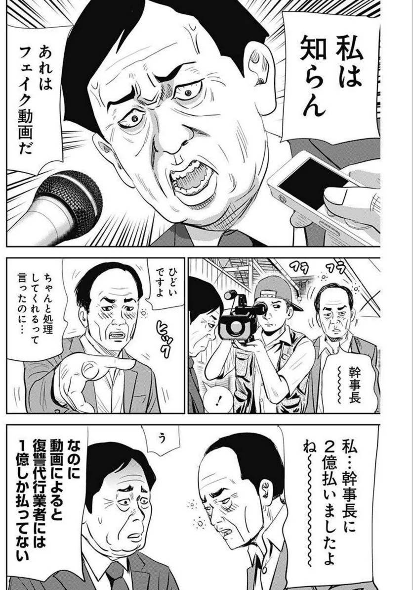 ページ 18 — 第126話