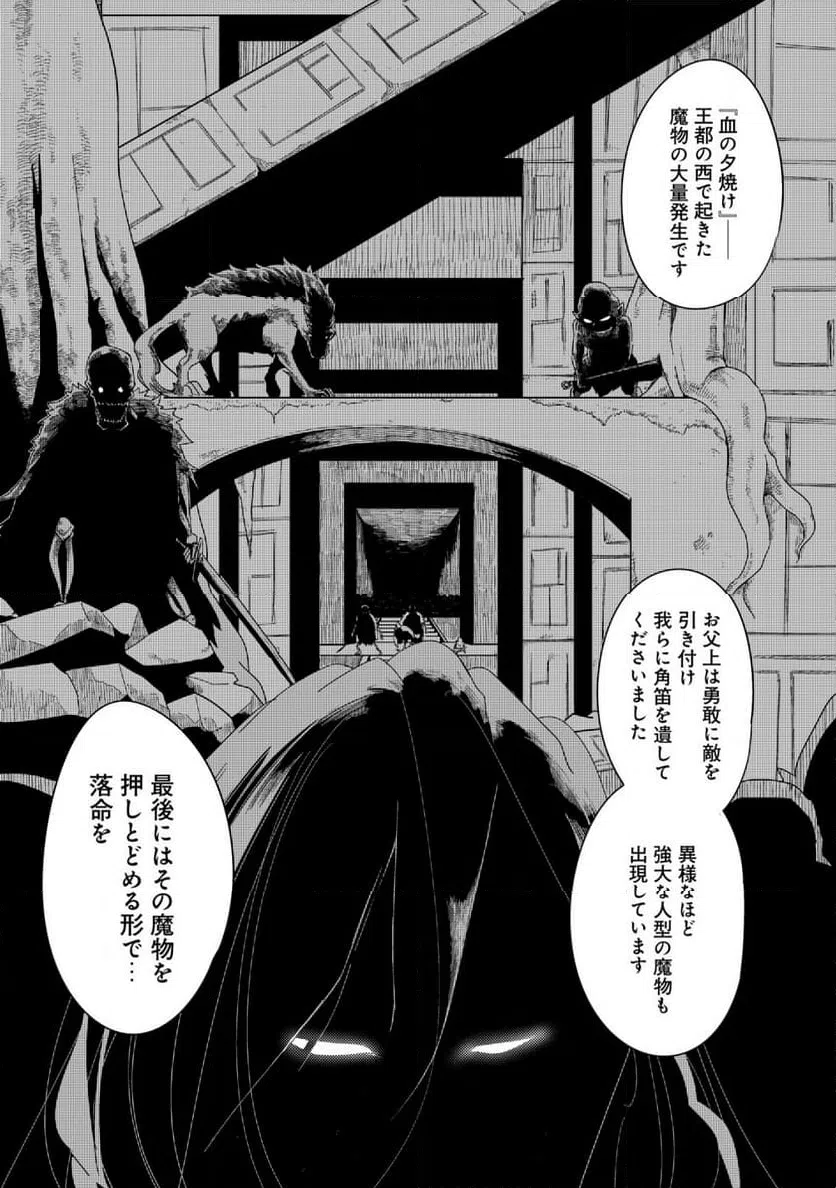 ページ 24 — 第16話