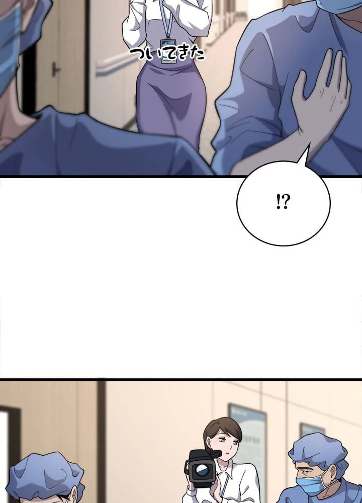 ページ 4 — 第61話
