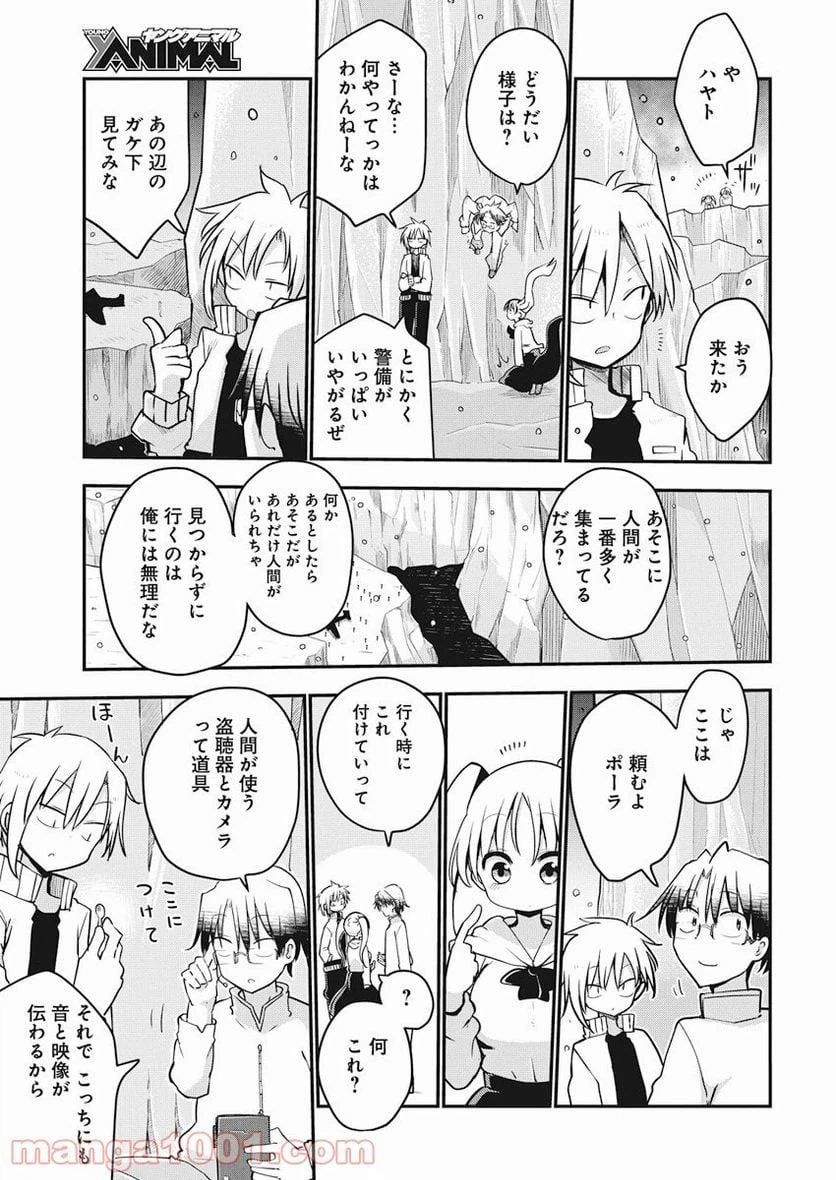ページ 22 — 第1話