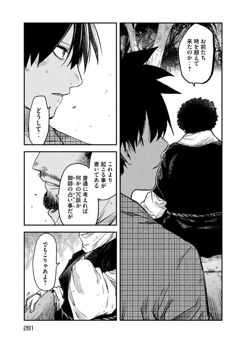 ページ 33 — 第31話