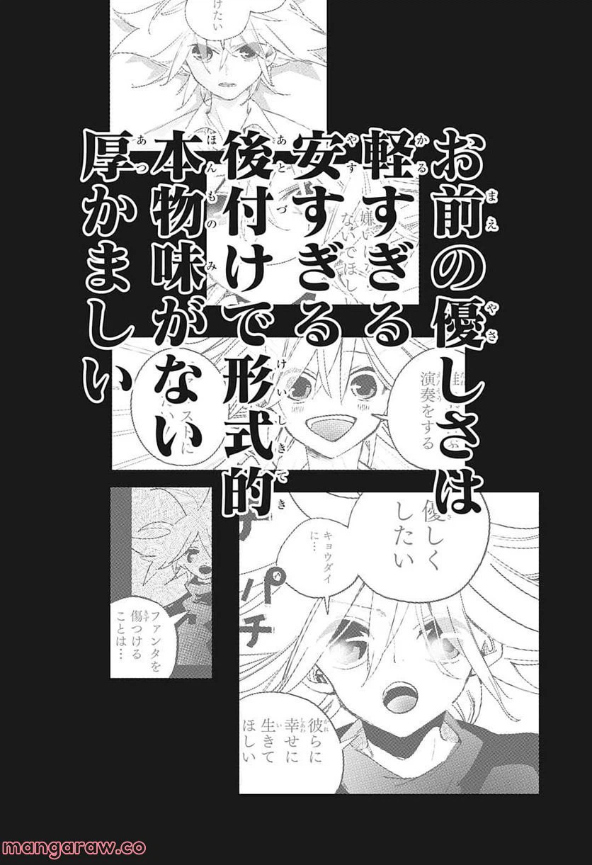 ページ 10 — 第54話