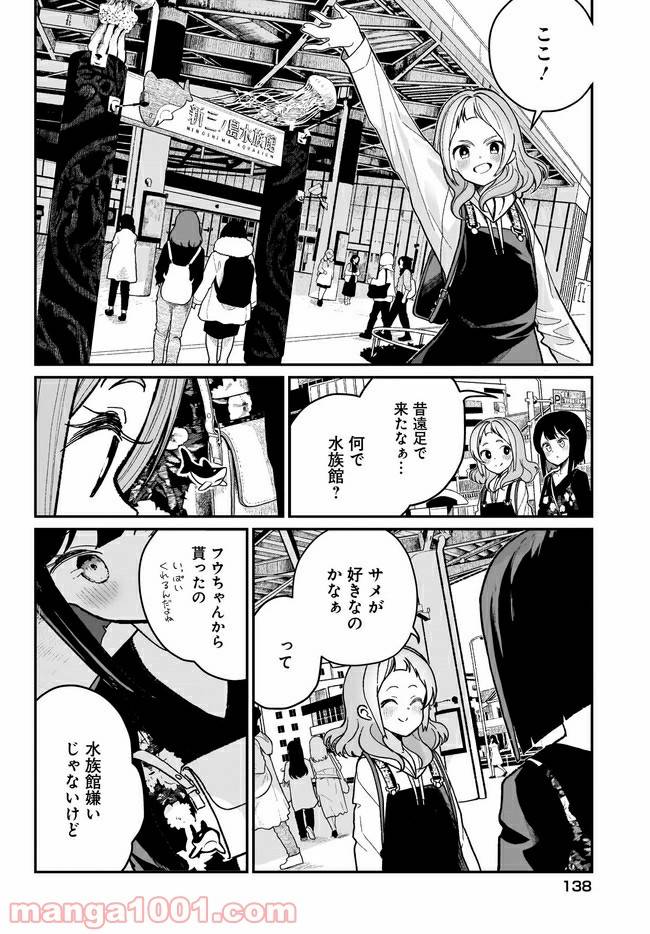 ページ 4 — 第3話