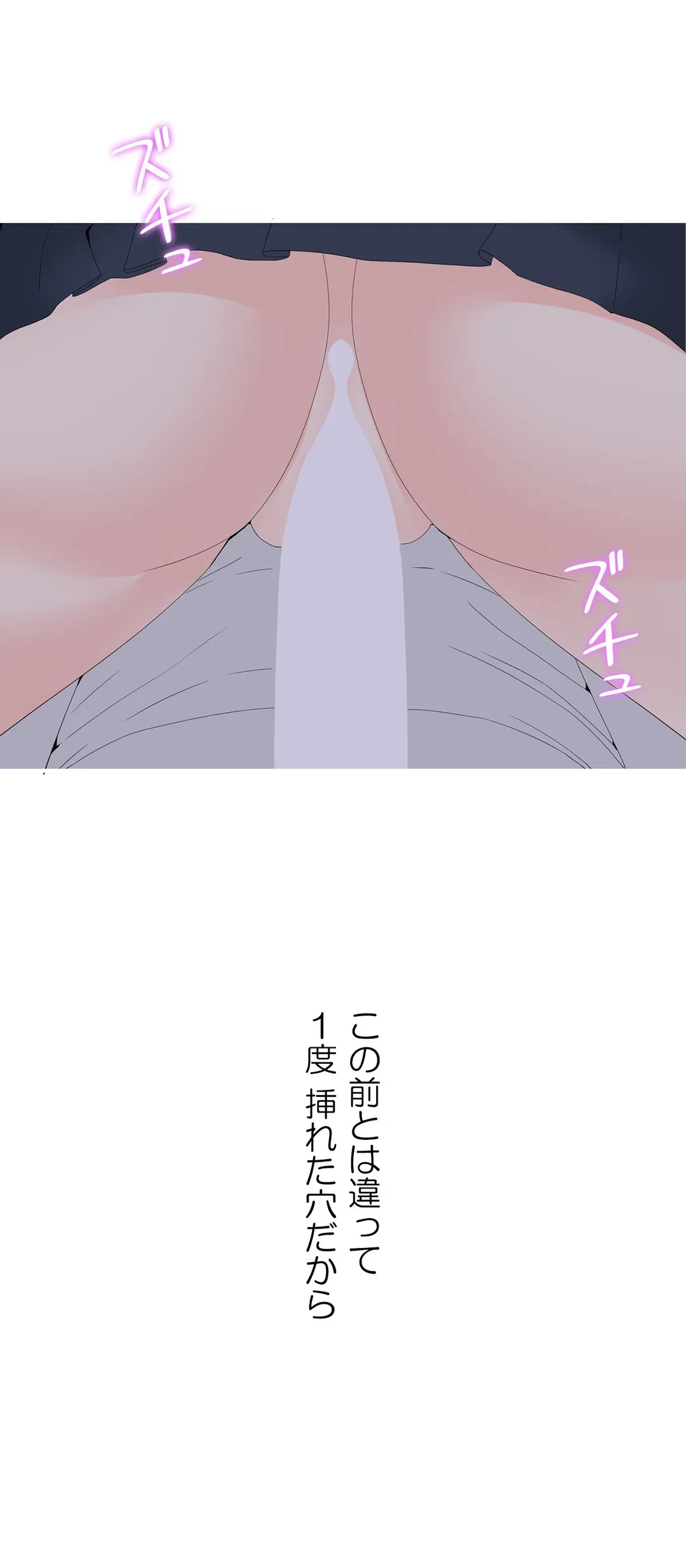 ページ 20 — 第28話
