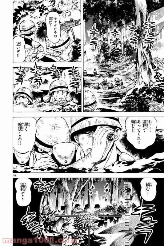 ページ 21 — 第15話