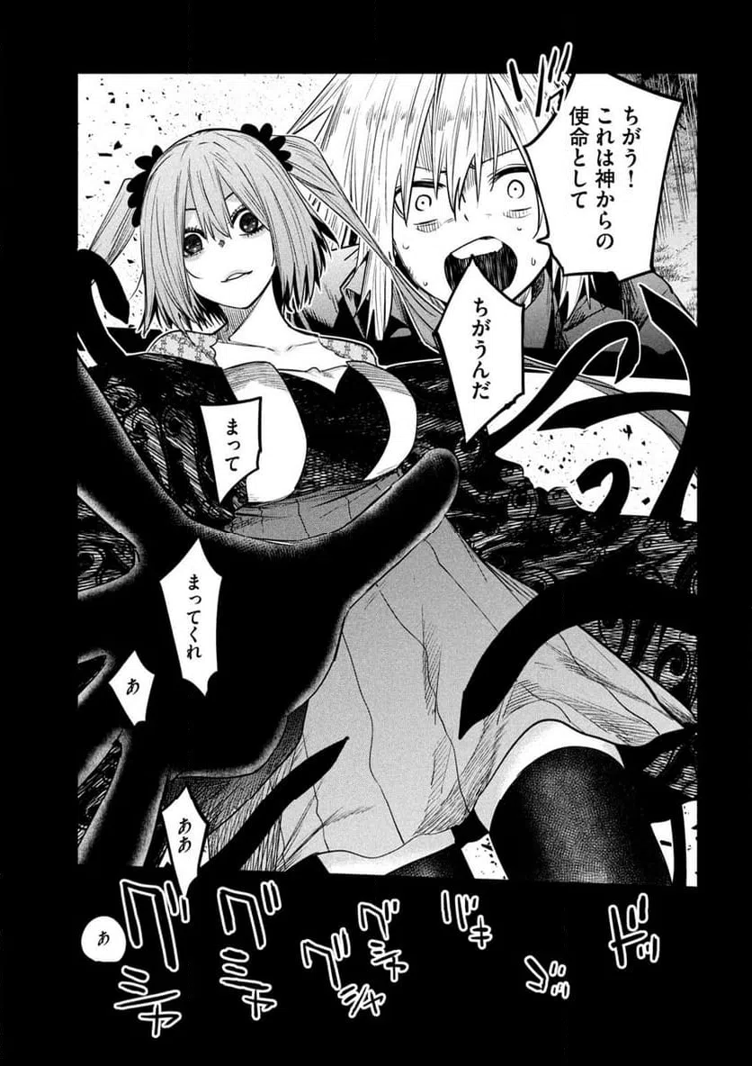 ページ 35 — 第29話