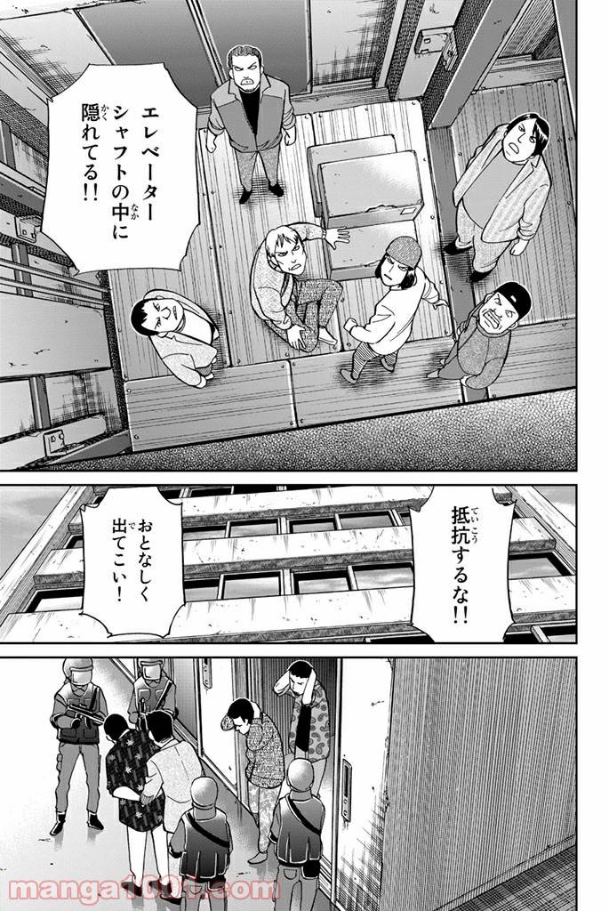ページ 39 — 第103話