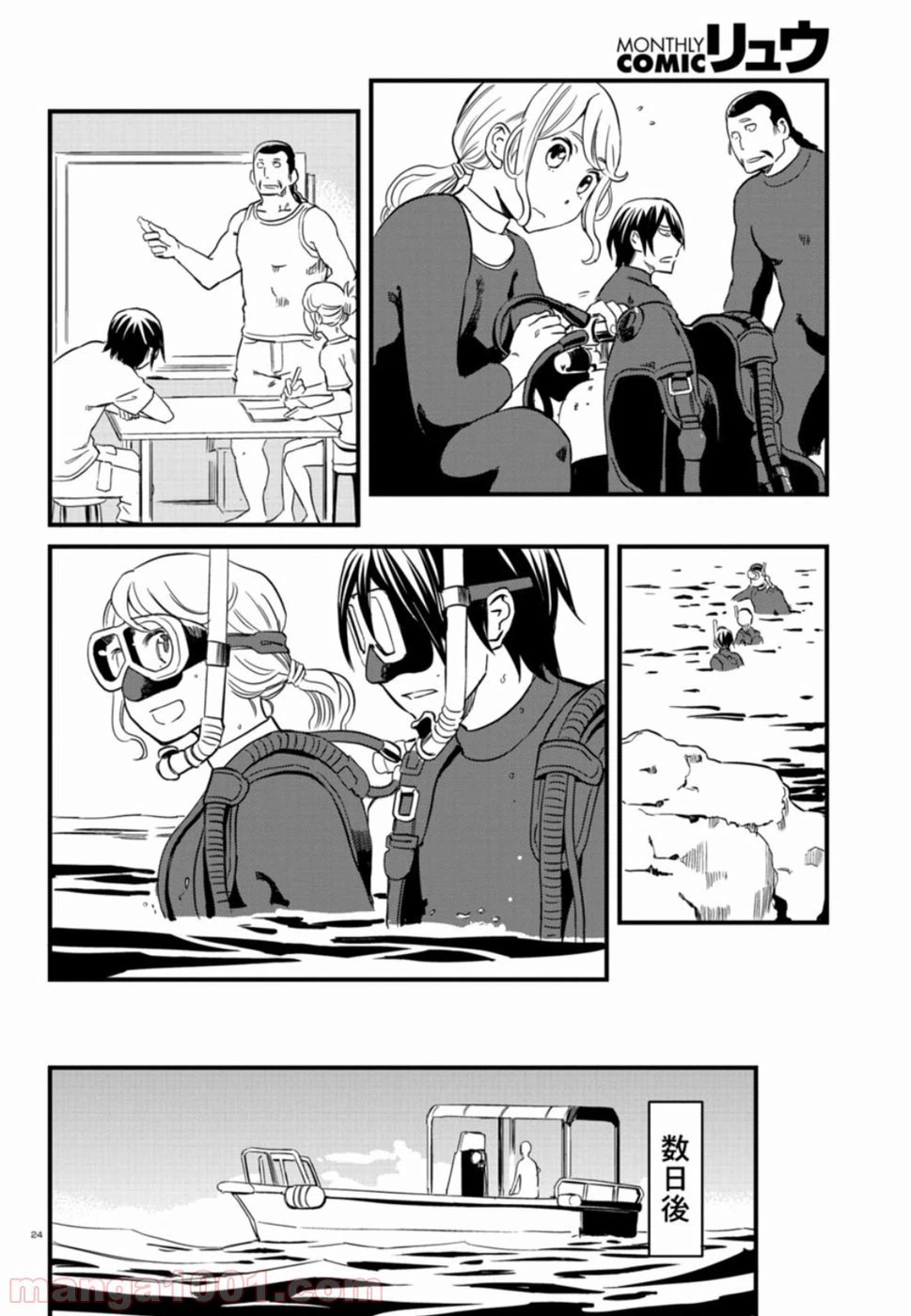 ページ 24 — 第52話