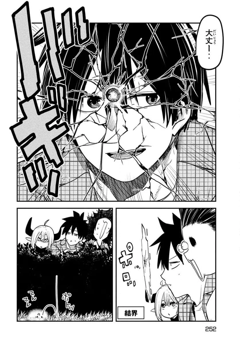 ページ 4 — 第31話